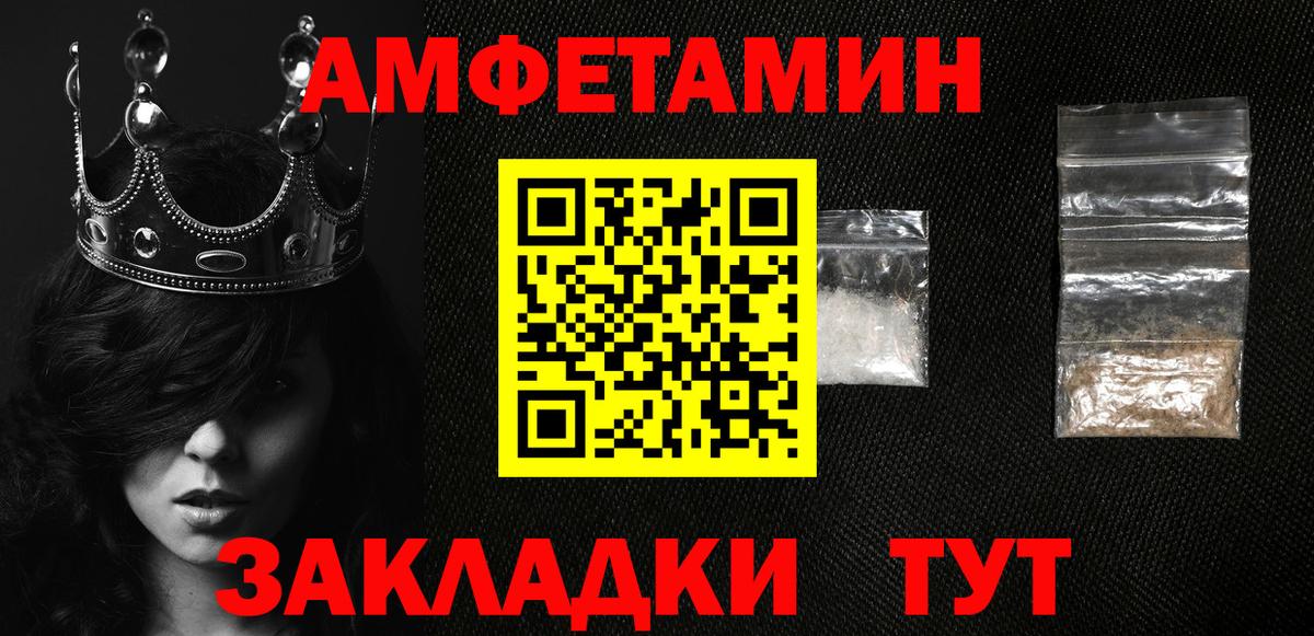 Нефтекамск  Амфетамин  Вход с VPN  АМФ 98% 