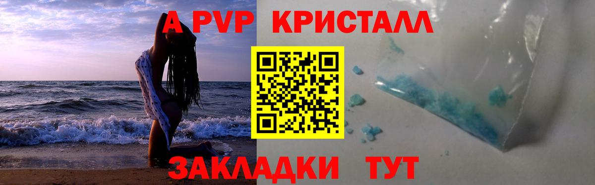 А ПВП VHQ Нефтекамск