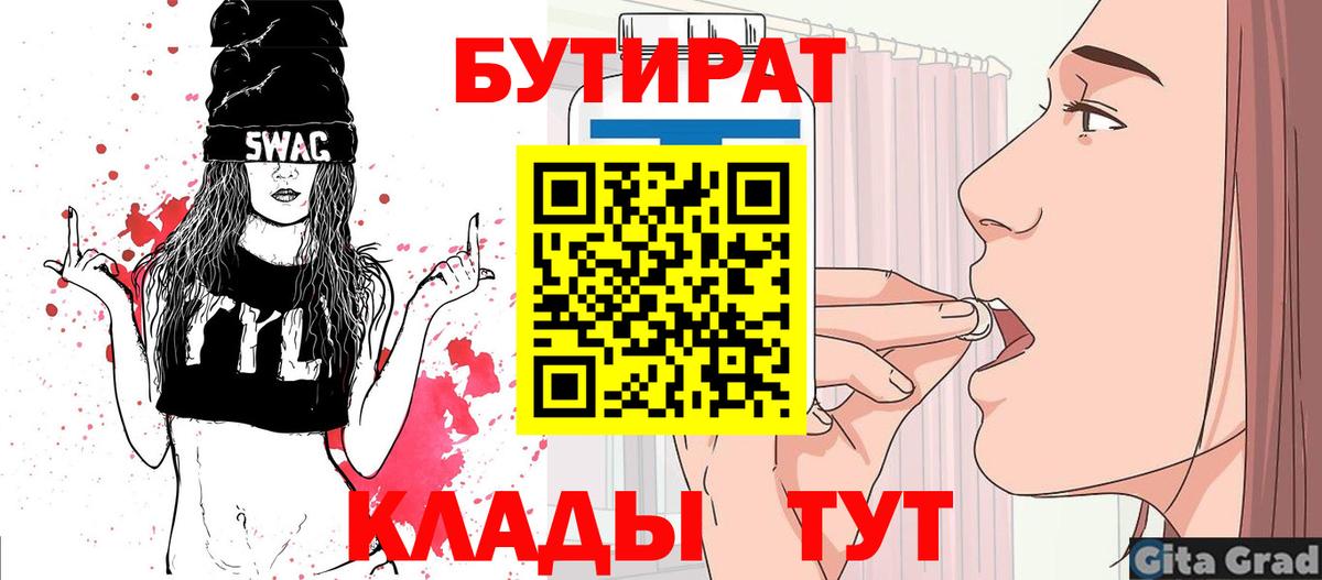 Бутират GHB Нефтекамск