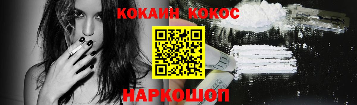 Кокаин FishScale  Вход с VPN  Кокаин Колумбийский  Нефтекамск 
