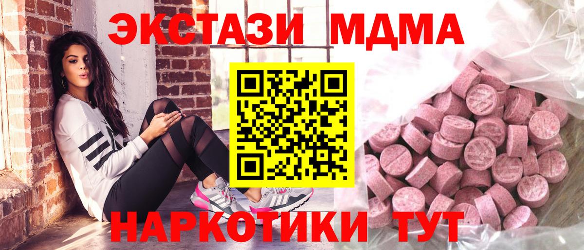 Ecstasy Дубай  Вход с VPN  Ecstasy MDMA  Нефтекамск 