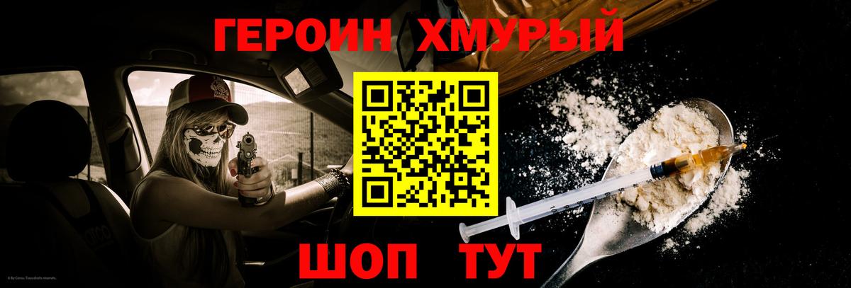 ГЕРОИН Афган  Вход с VPN  Нефтекамск 
