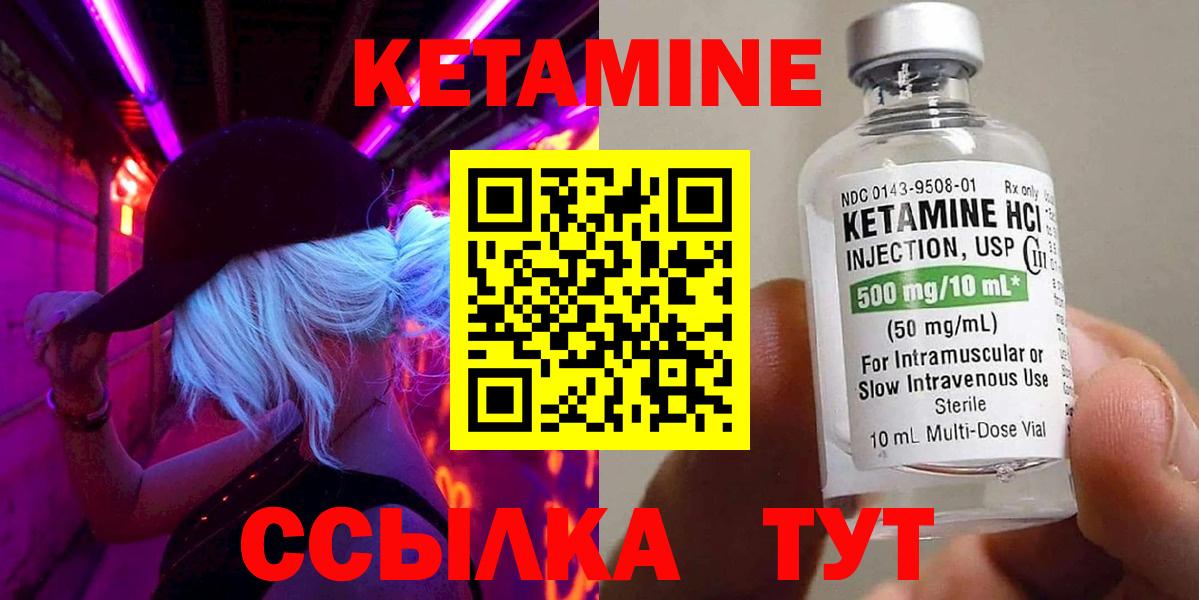 КЕТАМИН ketamine  КЕТАМИН ketamine  сайты даркнета телеграм  Нефтекамск  Вход с VPN 