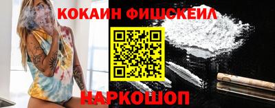 COCAINE Бузулук