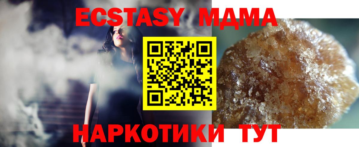 МДМА кристаллы  МДМА кристаллы  Вход с VPN  Нефтекамск 