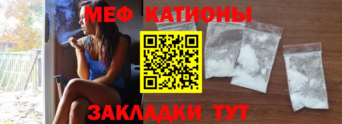 Меф мяу мяу мука Нефтекамск