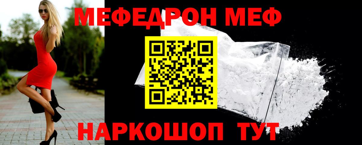 Нефтекамск  Мефедрон мяу мяу  Вход с VPN 