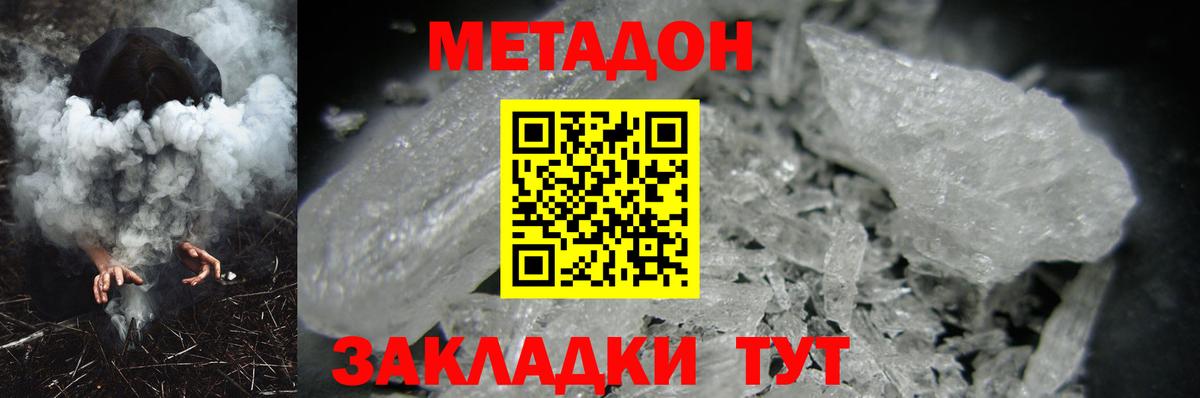 Нефтекамск  МЕТАДОН белоснежный  Вход с VPN 