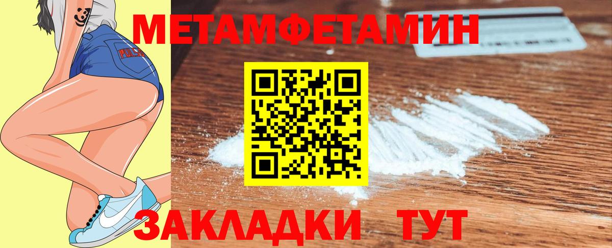 Первитин Декстрометамфетамин 99.9% Нефтекамск