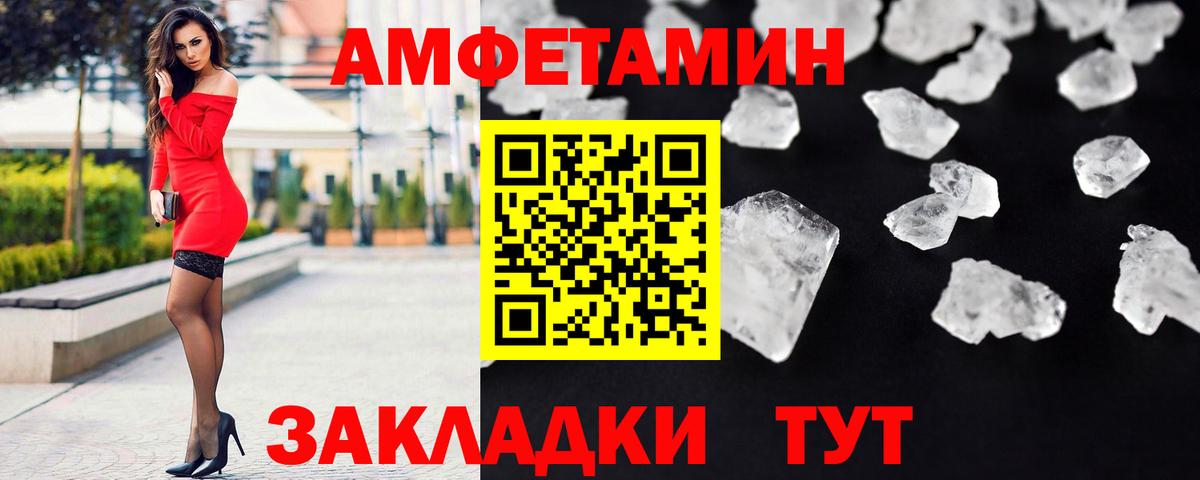 Нефтекамск  Первитин кристалл  Вход с VPN 