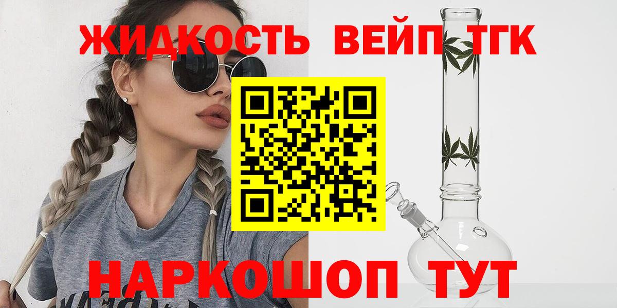 Дистиллят ТГК жижа Нефтекамск